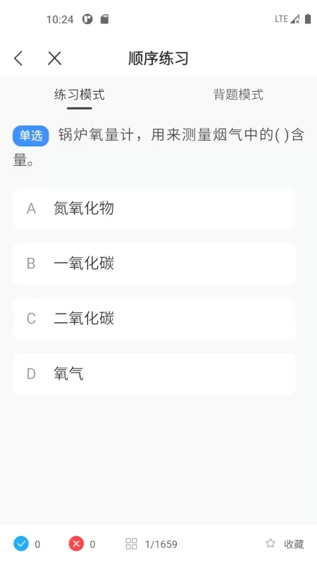 锅炉证考试宝典下载正版图2