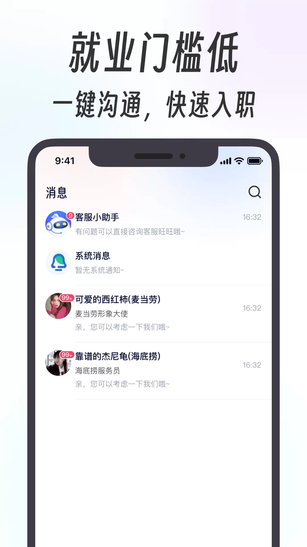 摸鱼兼职免费版下载图2