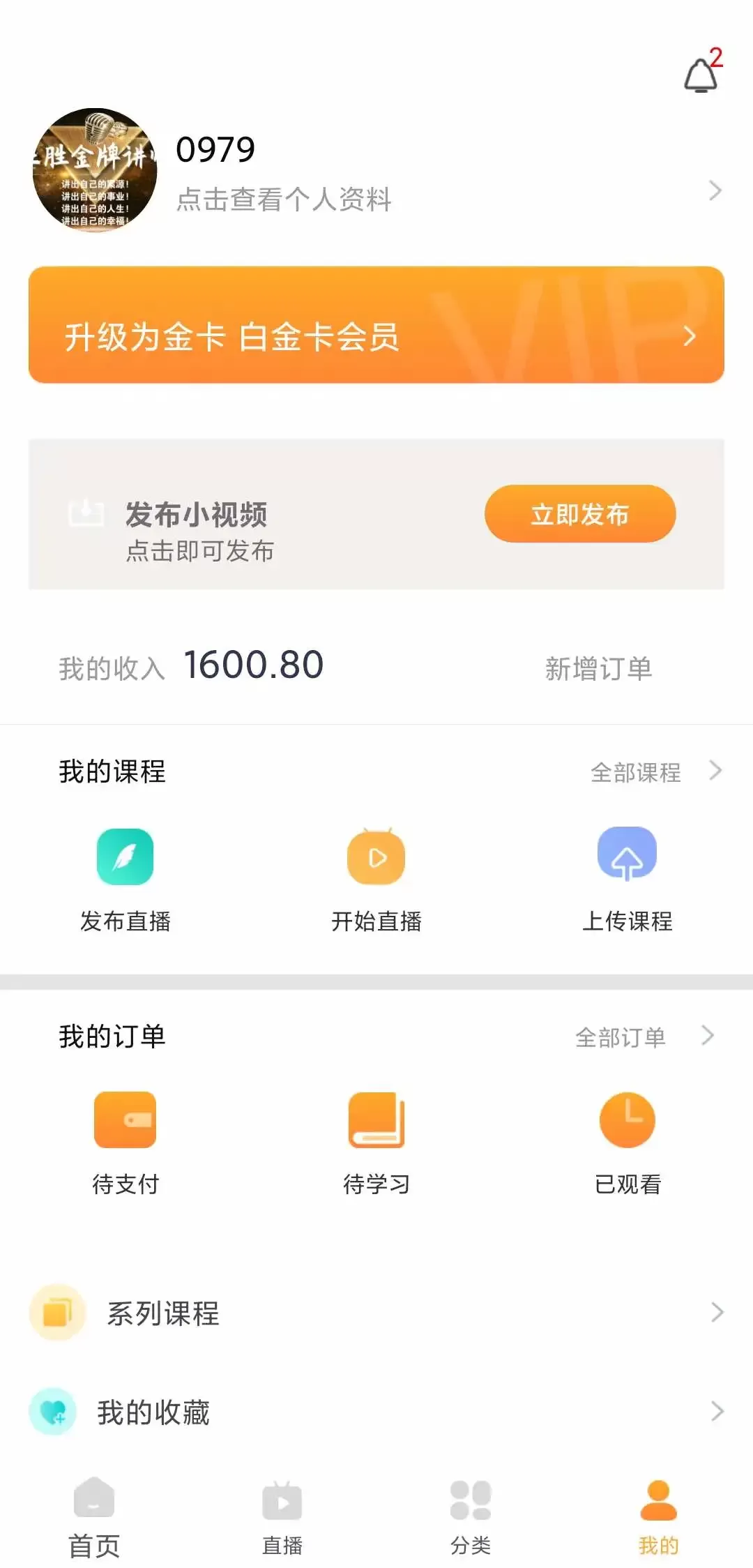 正胜讲堂下载安卓版图2