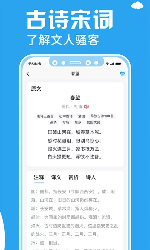 印题宝安卓版最新版图3