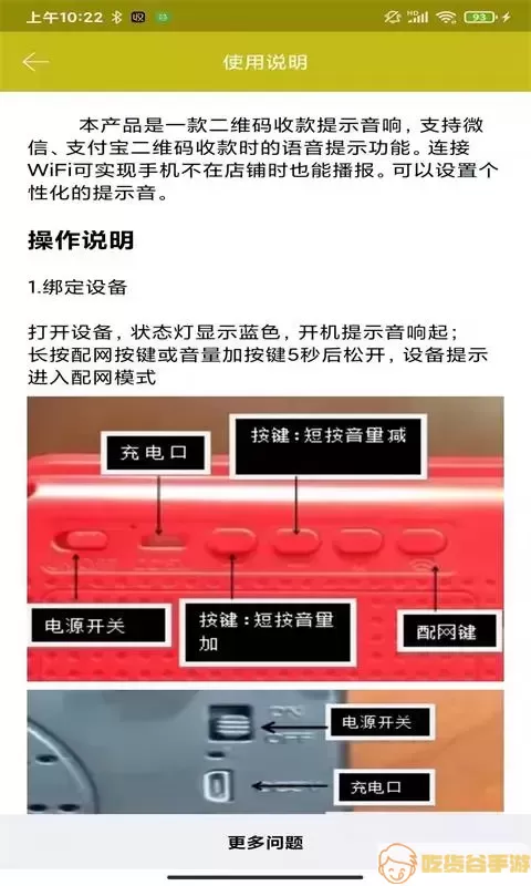 收款提示器app下载