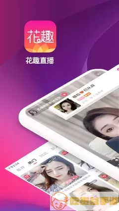 一朵秀场下载官网版