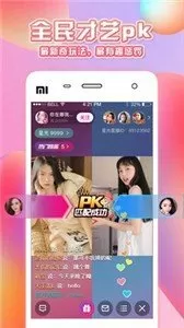 性感直播秀场app最新版图1