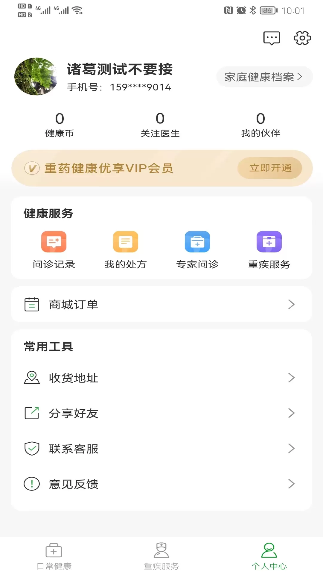 重药新航最新版图3