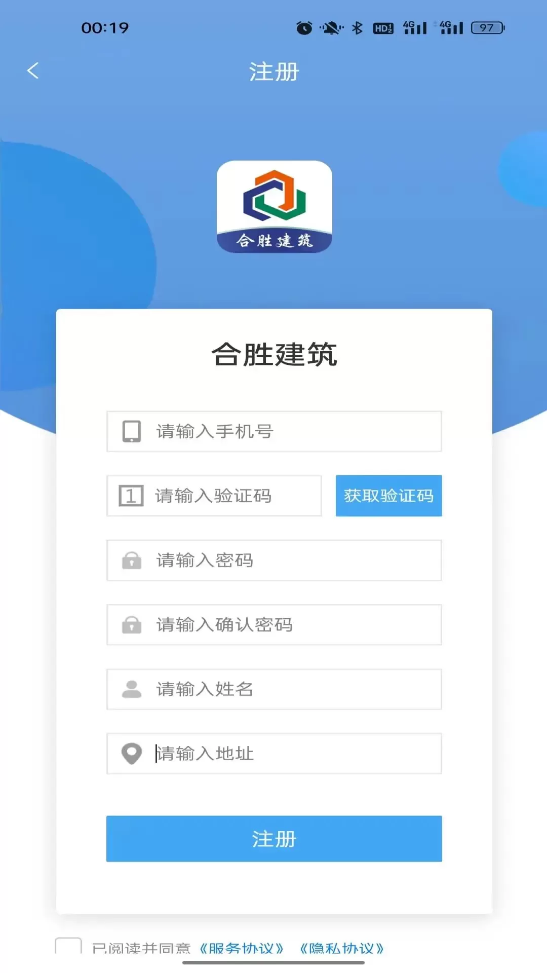 合胜建筑下载免费图1