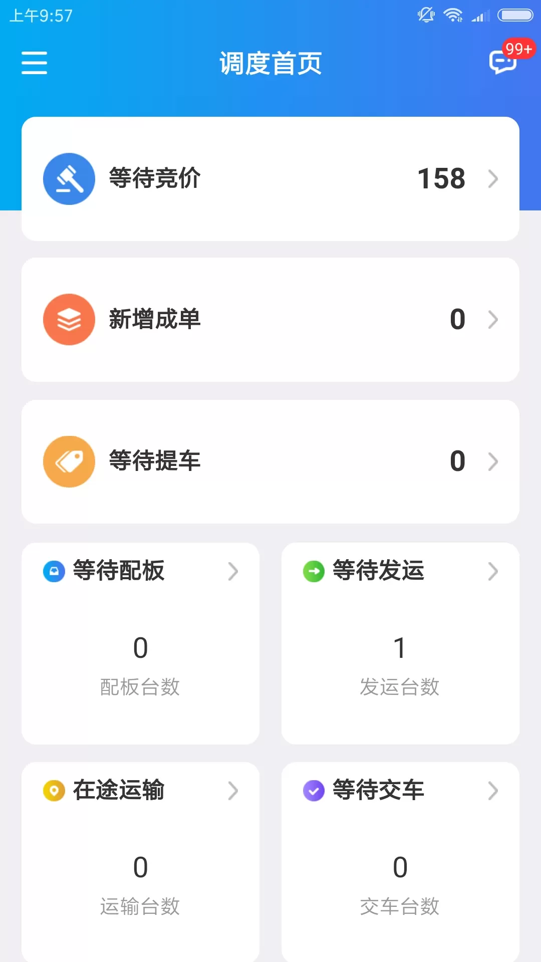 运车管家企业版下载app图0