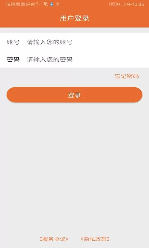 君睿培训管家官网版手机版图0