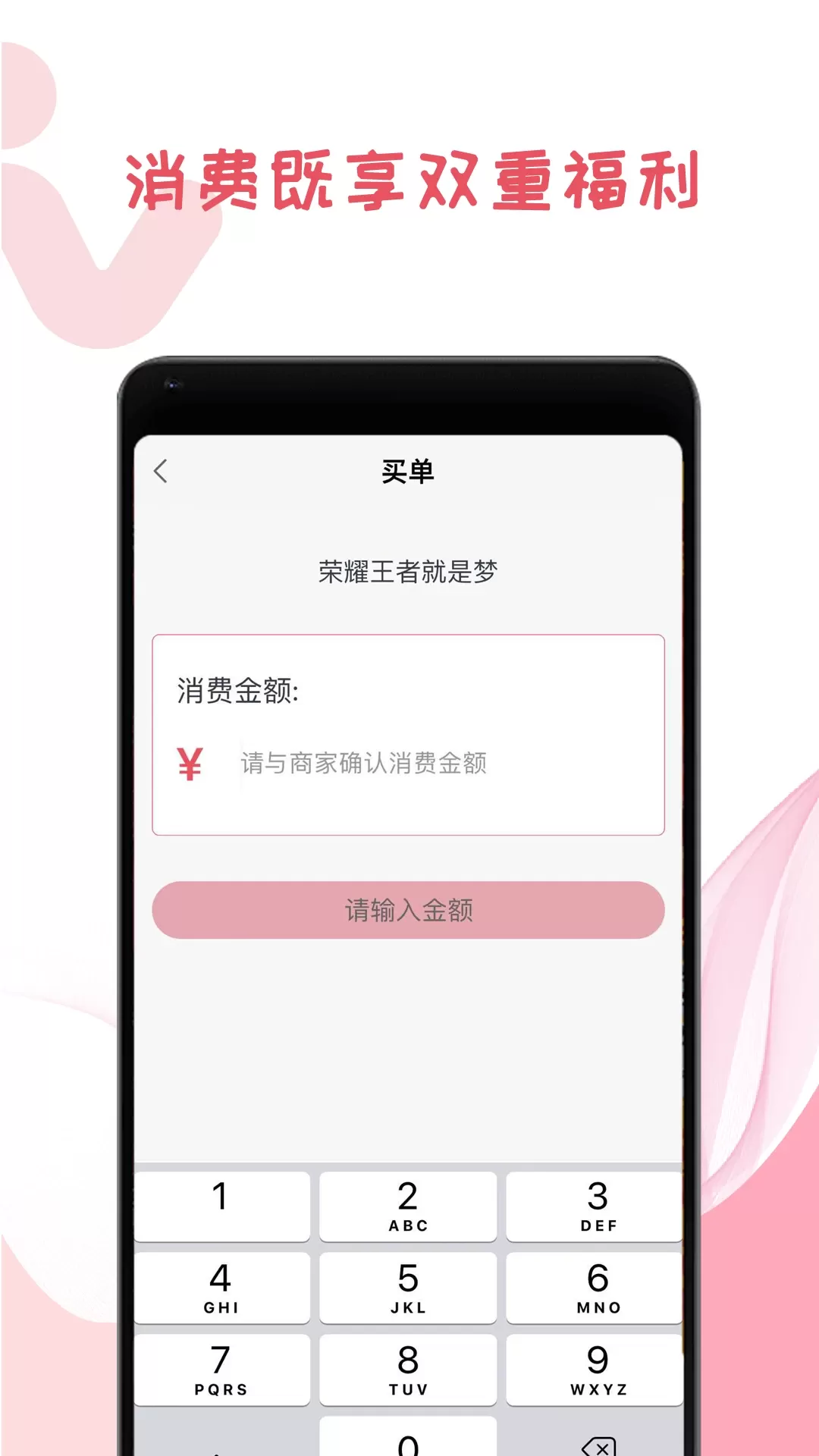 我做东下载最新版本图3