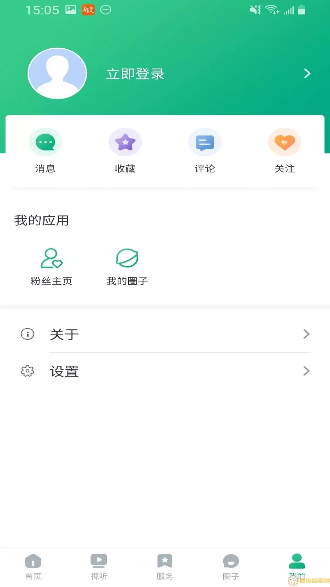 成华发布官网版最新