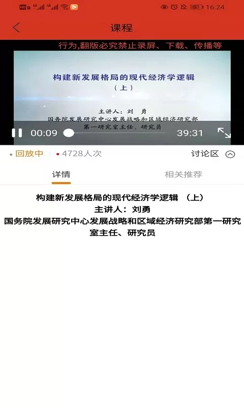 税务师行业党建老版本下载图0