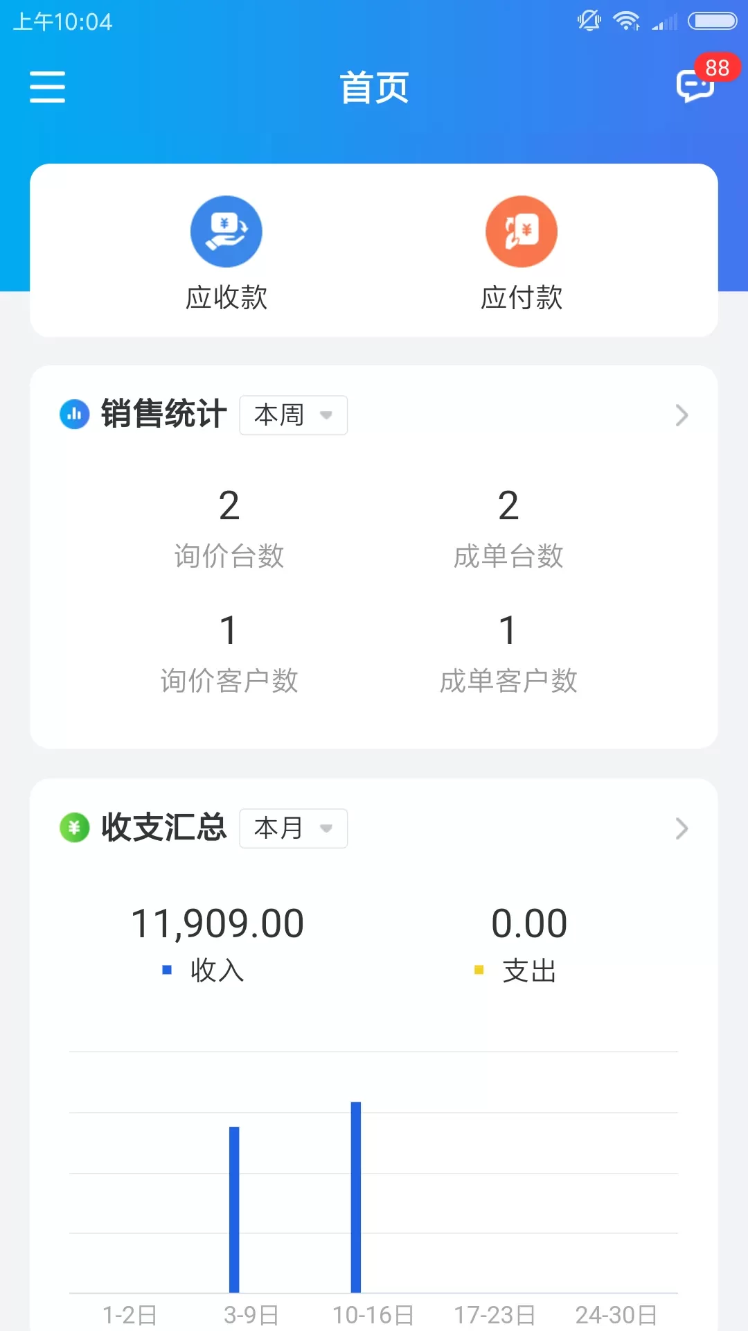 运车管家企业版下载app图3