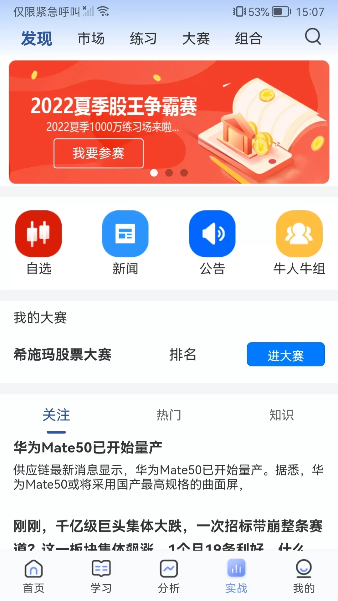 弈数玛安卓最新版图4