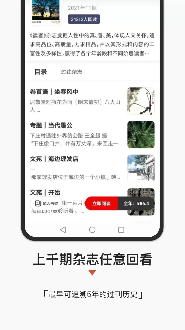 名刊会手机版图3