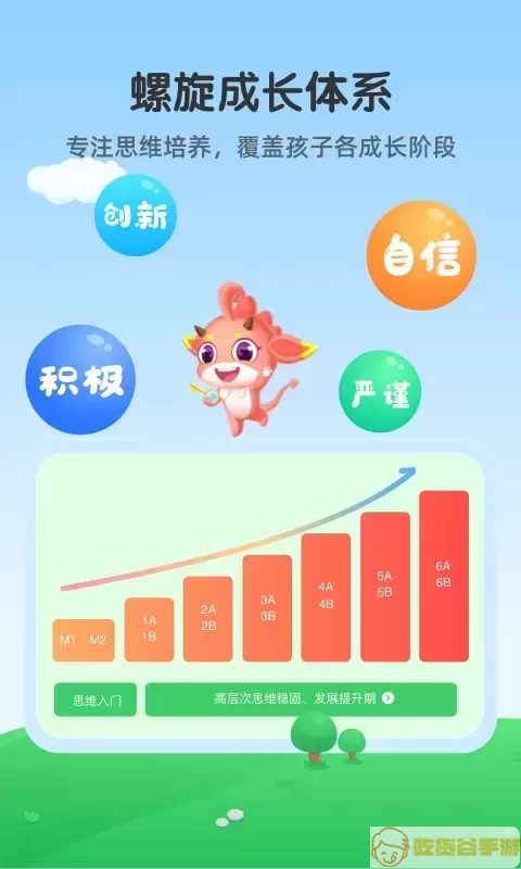 可可玩思维软件下载