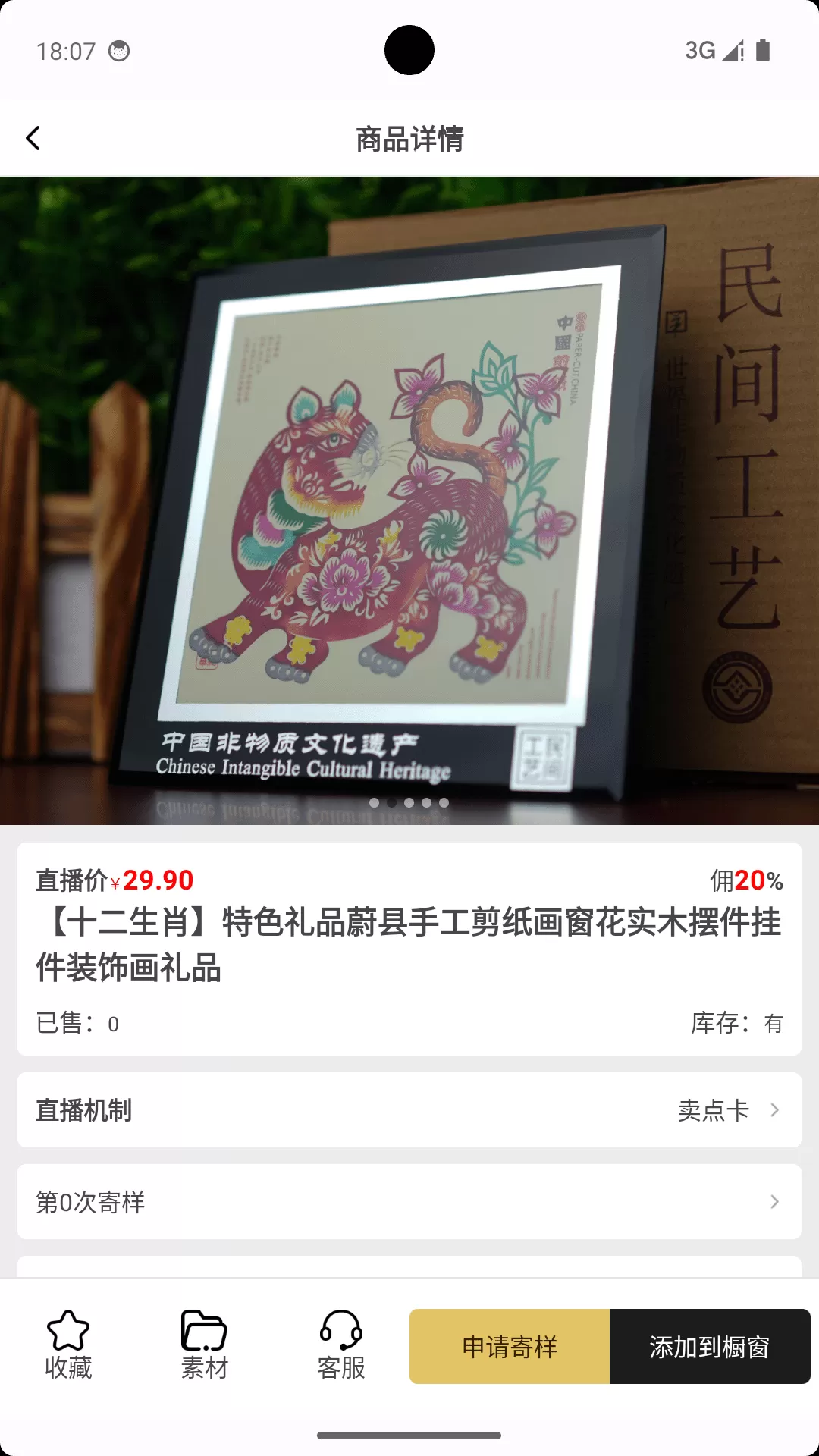 品呼官网版旧版本图3