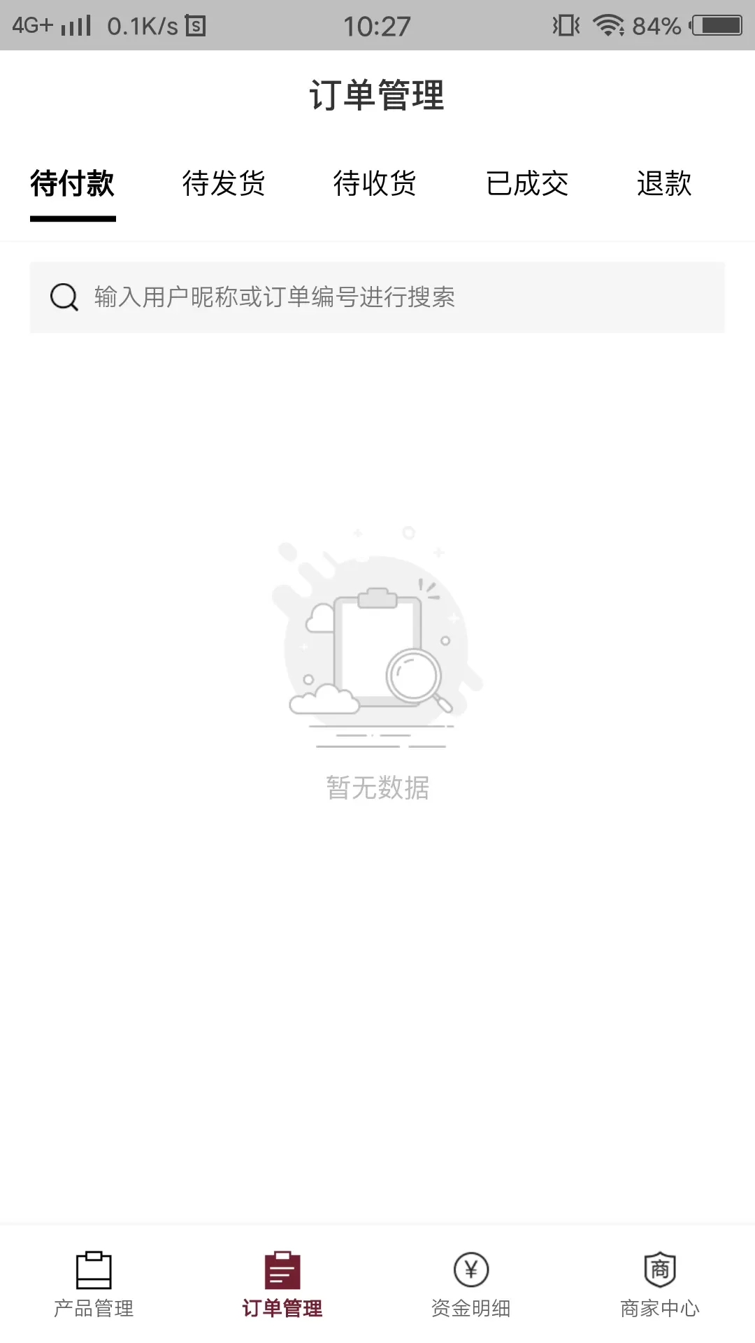 真酒联盟商家免费版下载图2