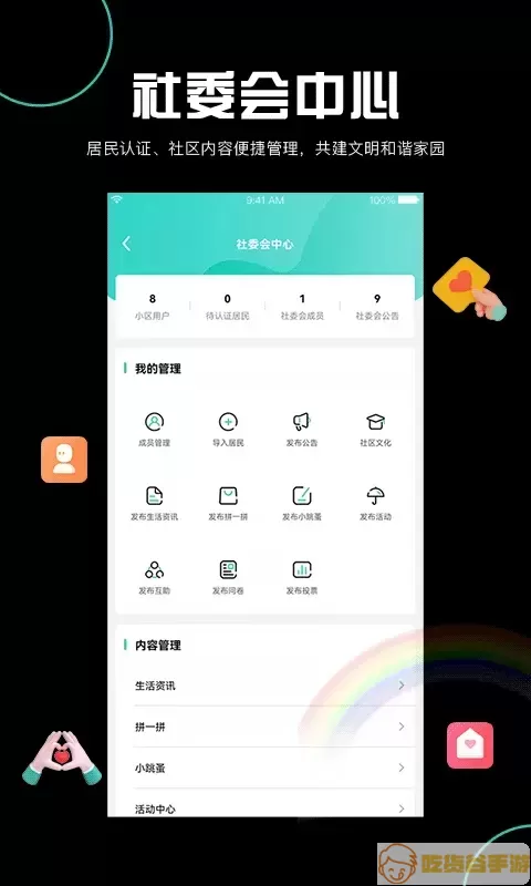 阡客下载app