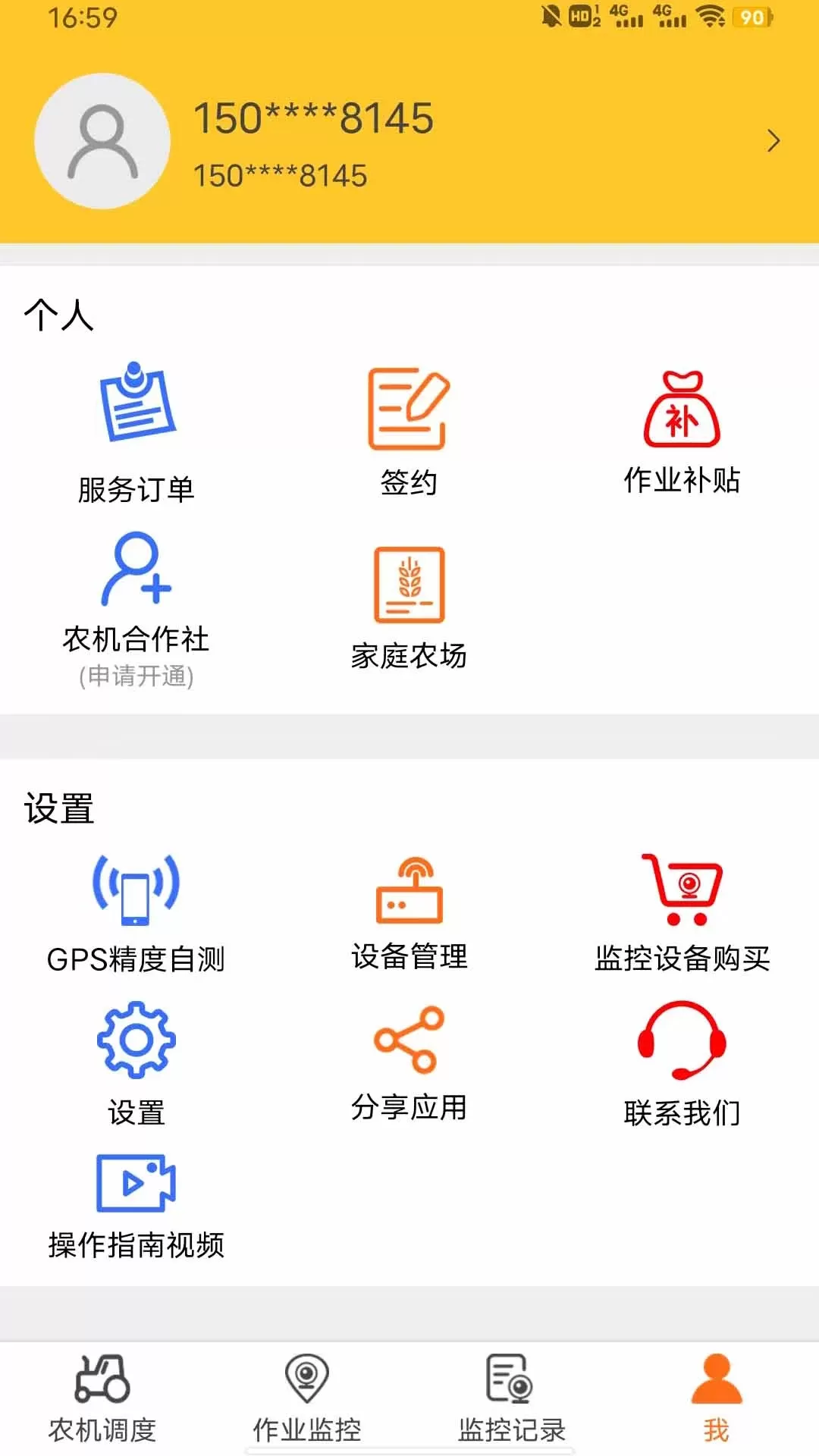 贵港农机最新版图3