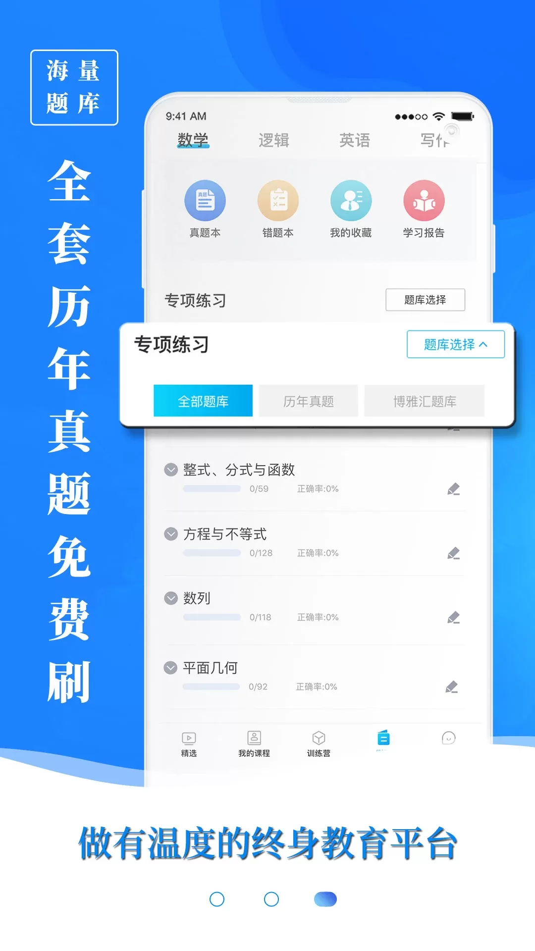 MBA百科大师安卓免费下载图3