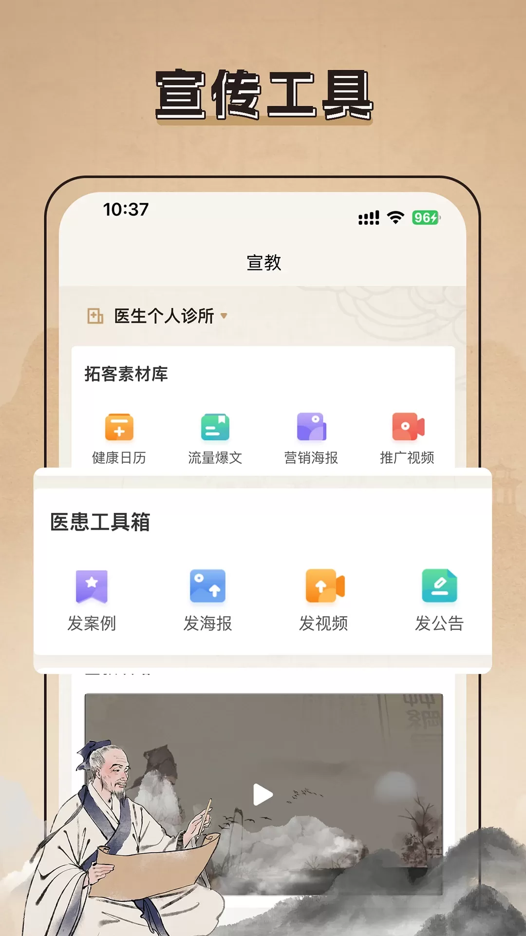 胤仁堂中医下载新版图2