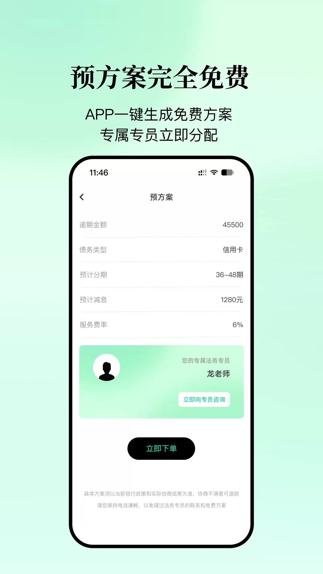 债管家手机版图1