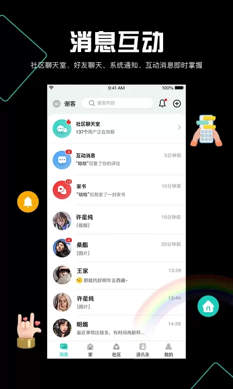 阡客下载app图2