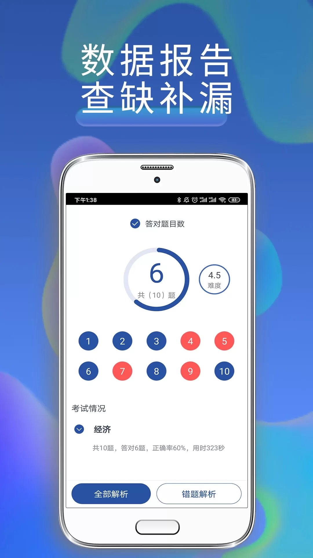 西知教育下载官方版图3