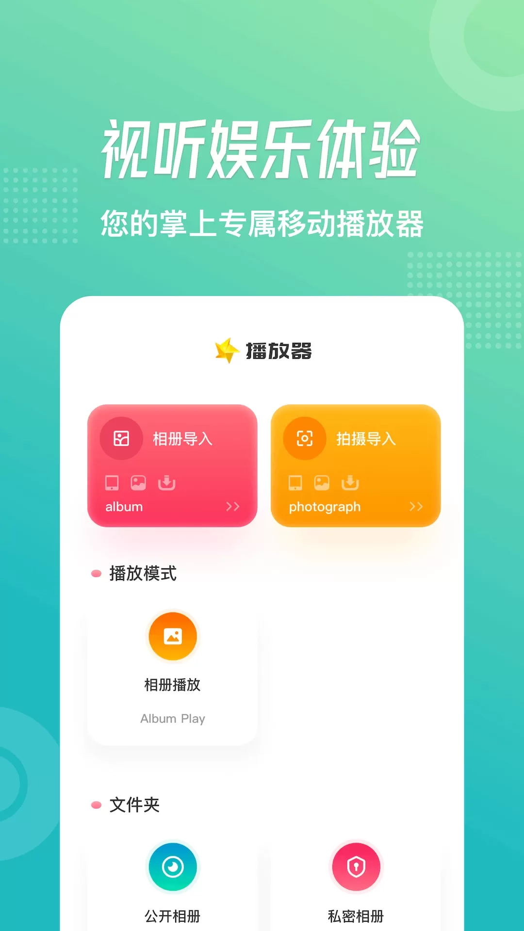 追风视频下载官方正版图2