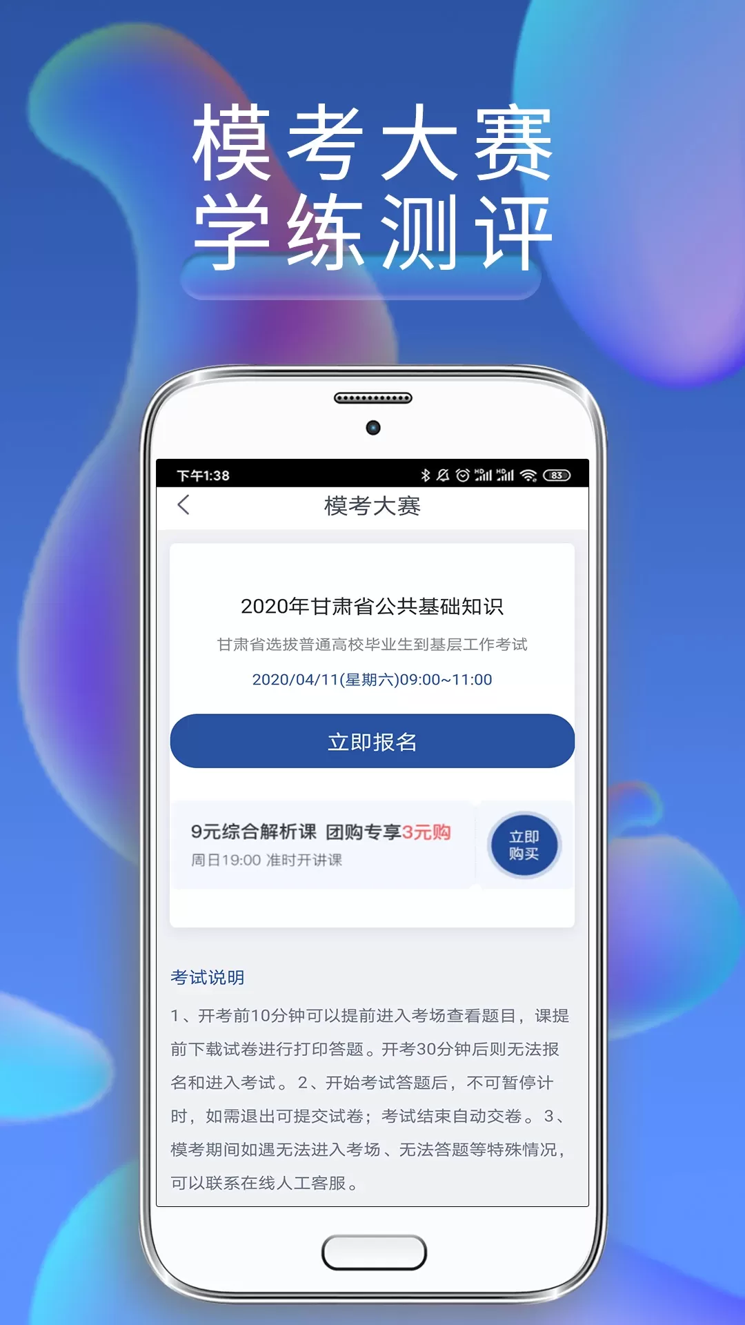 西知教育下载官方版图4