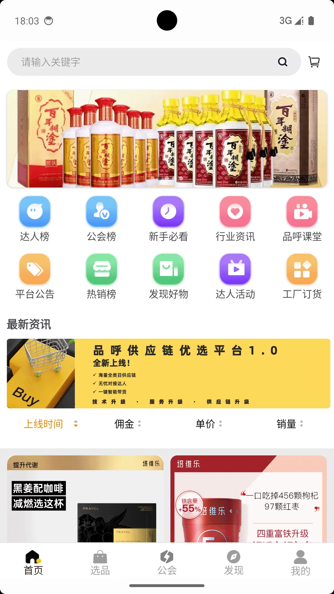 品呼官网版旧版本图1