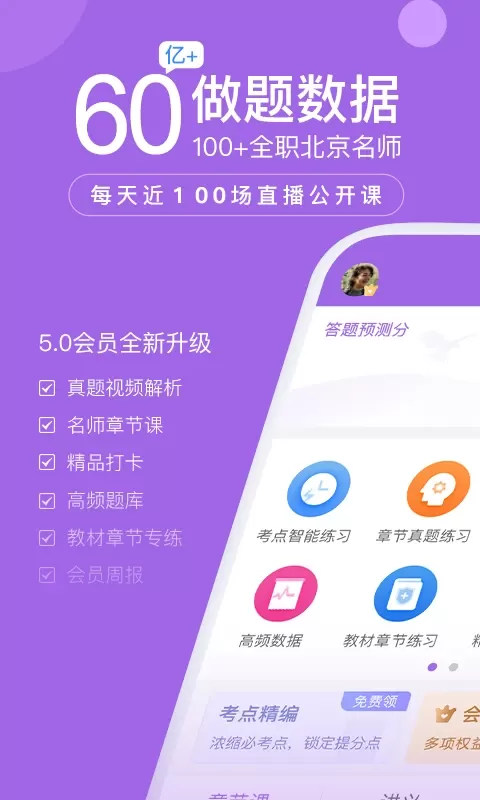 消防师万题库安卓最新版图0