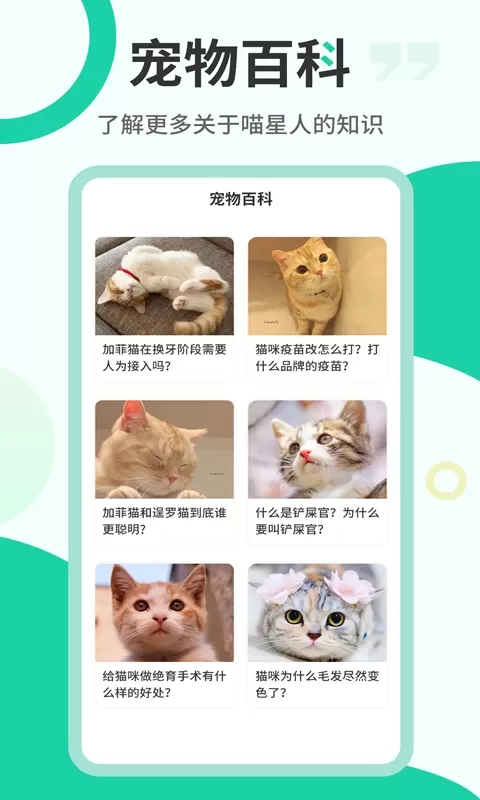 猫叫翻译机app最新版图1