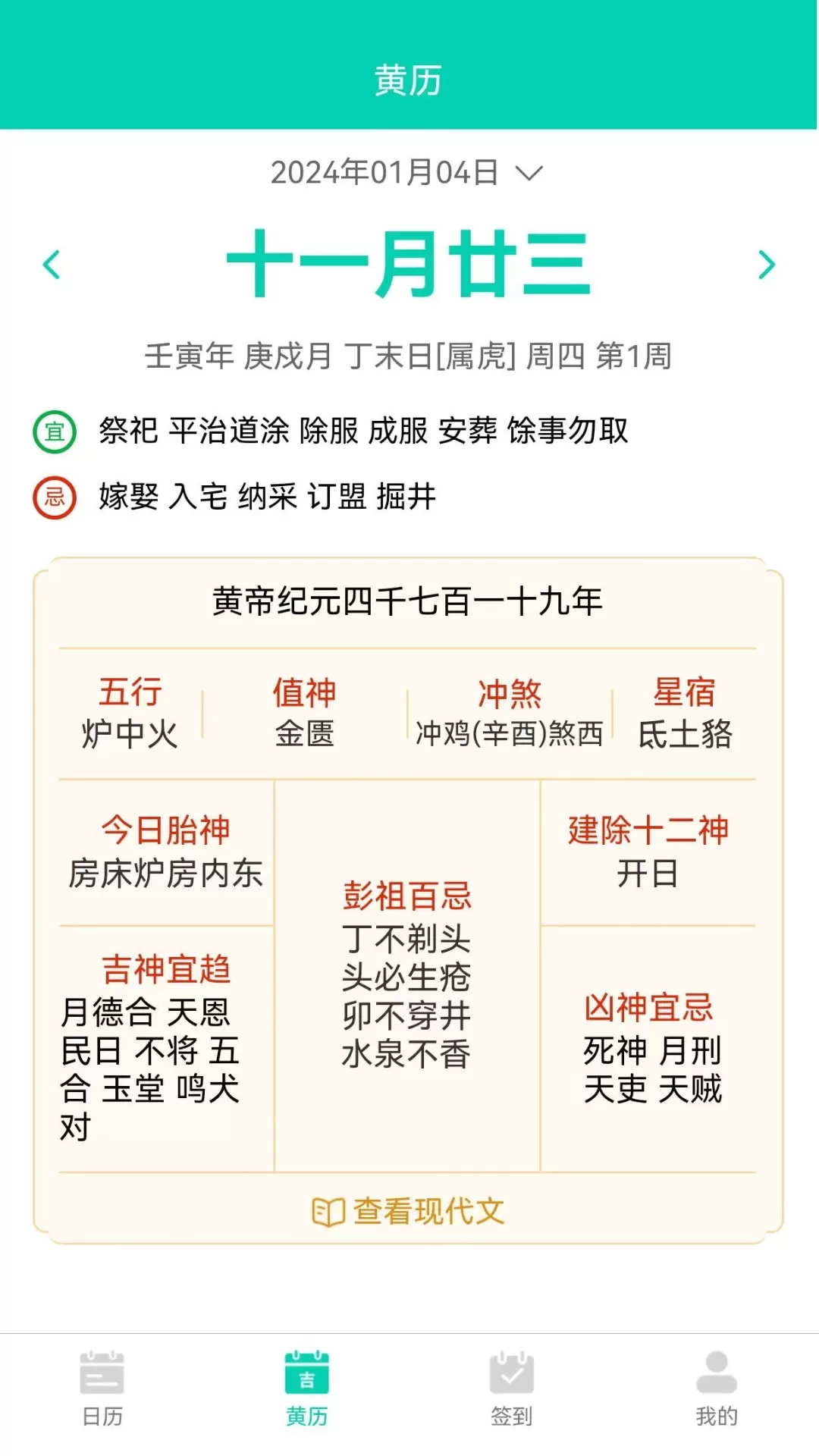 漫武下载官方正版图1