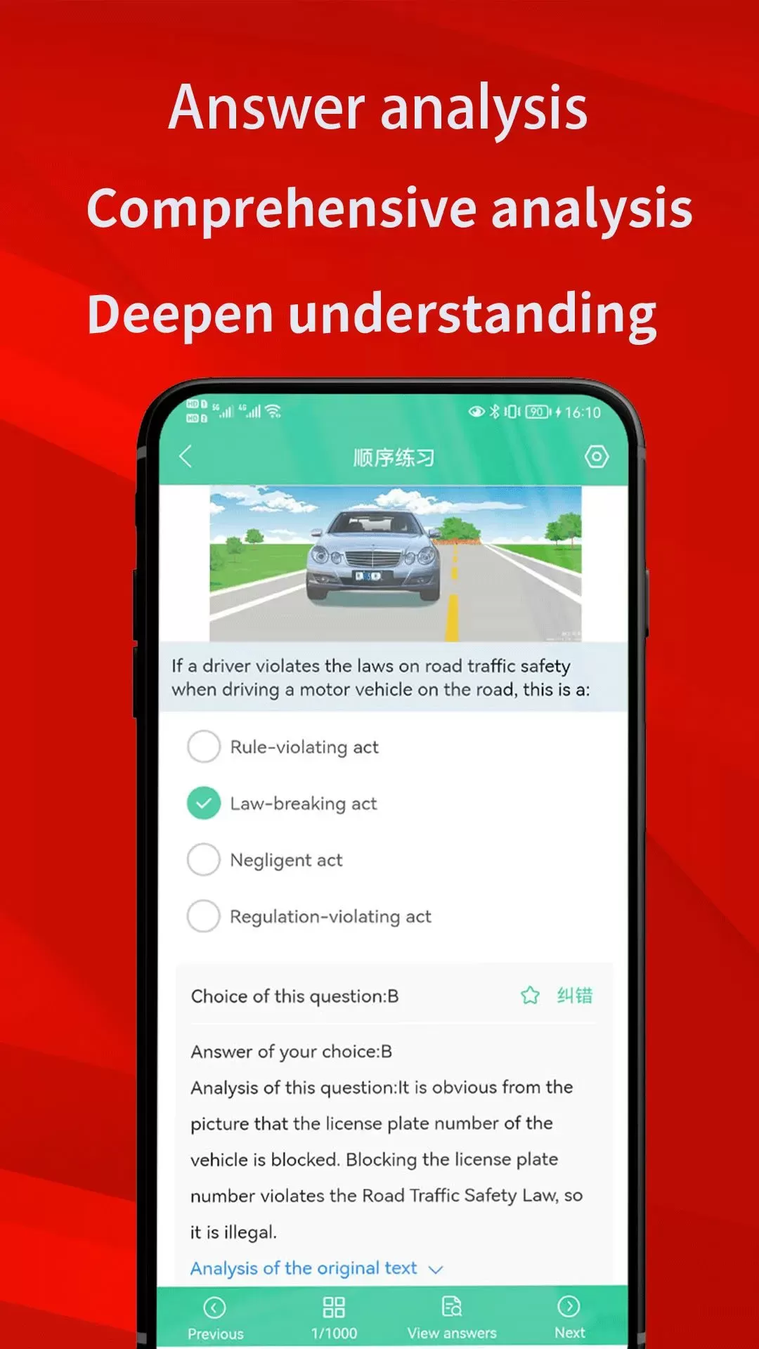 Laowai drive test官网版下载图2