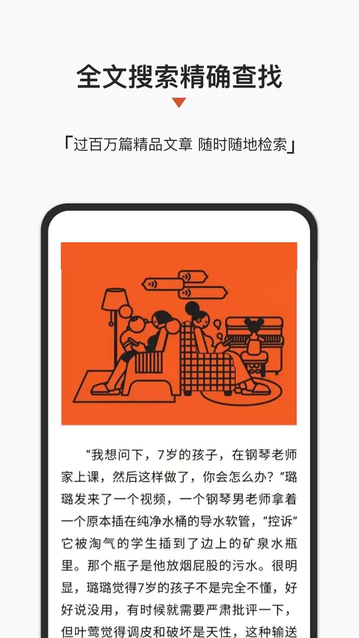 名刊会手机版图2