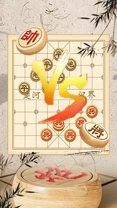 象棋单机app最新版图3