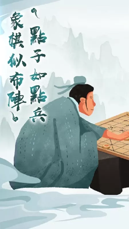 象棋单机app最新版图0