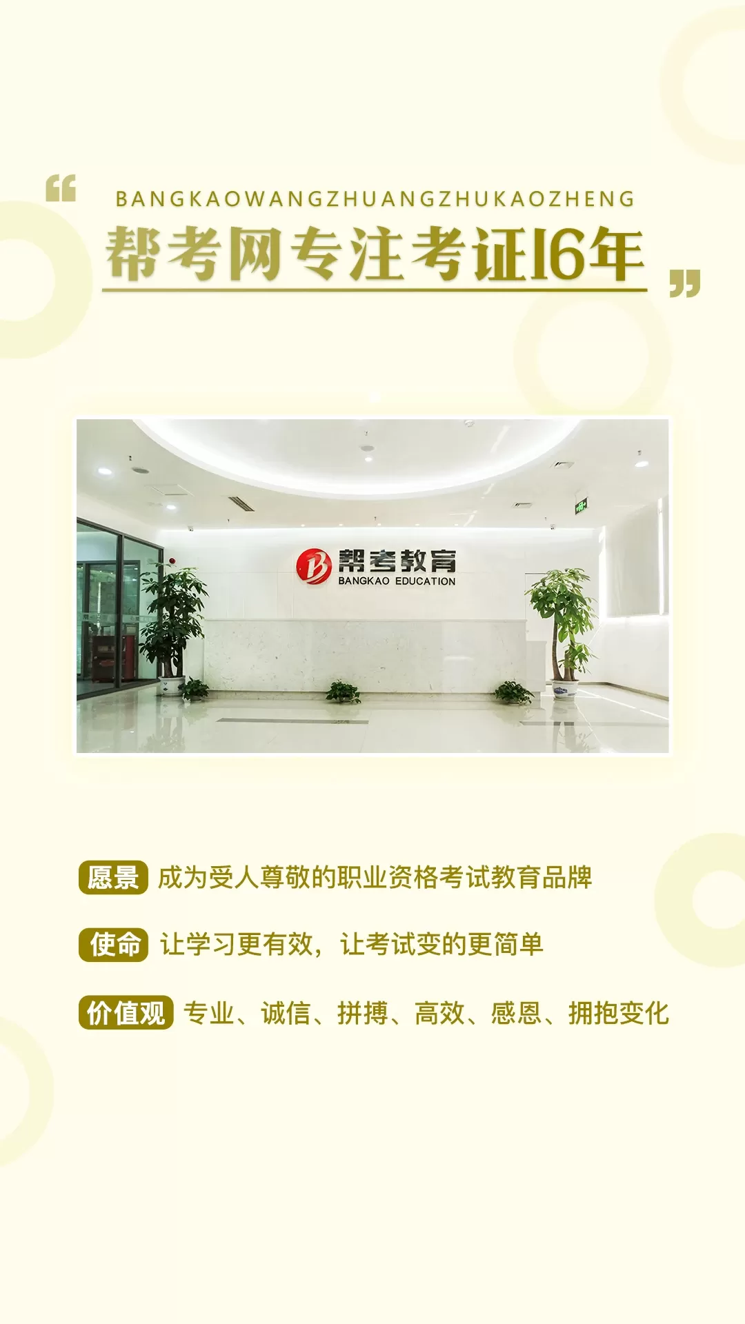 一级建造师考试云题库官网版最新图0