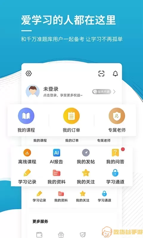 中级会计职称准题库下载最新版