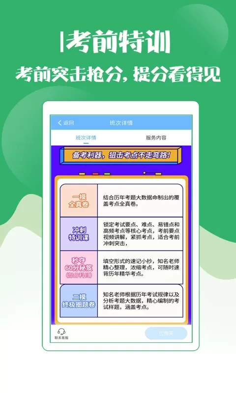 技师初级士师考试宝典下载安卓版图4