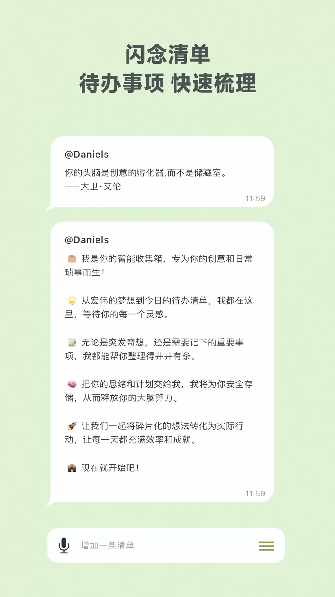 麦小记安卓最新版图3