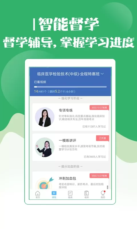 技师初级士师考试宝典下载安卓版图1