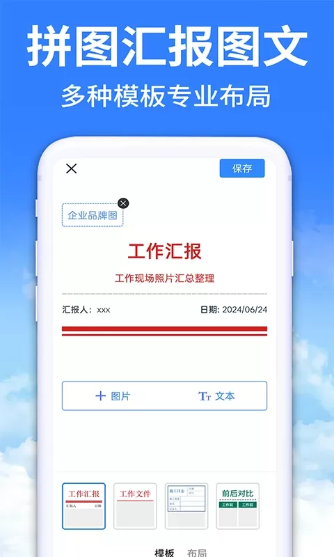 水印相机打卡大师下载官方版图2