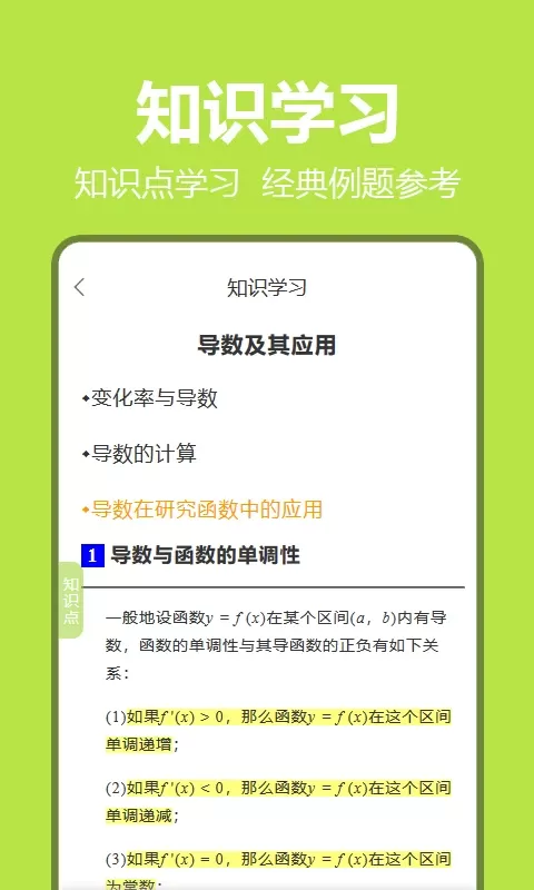 笔尖教育免费版下载图2