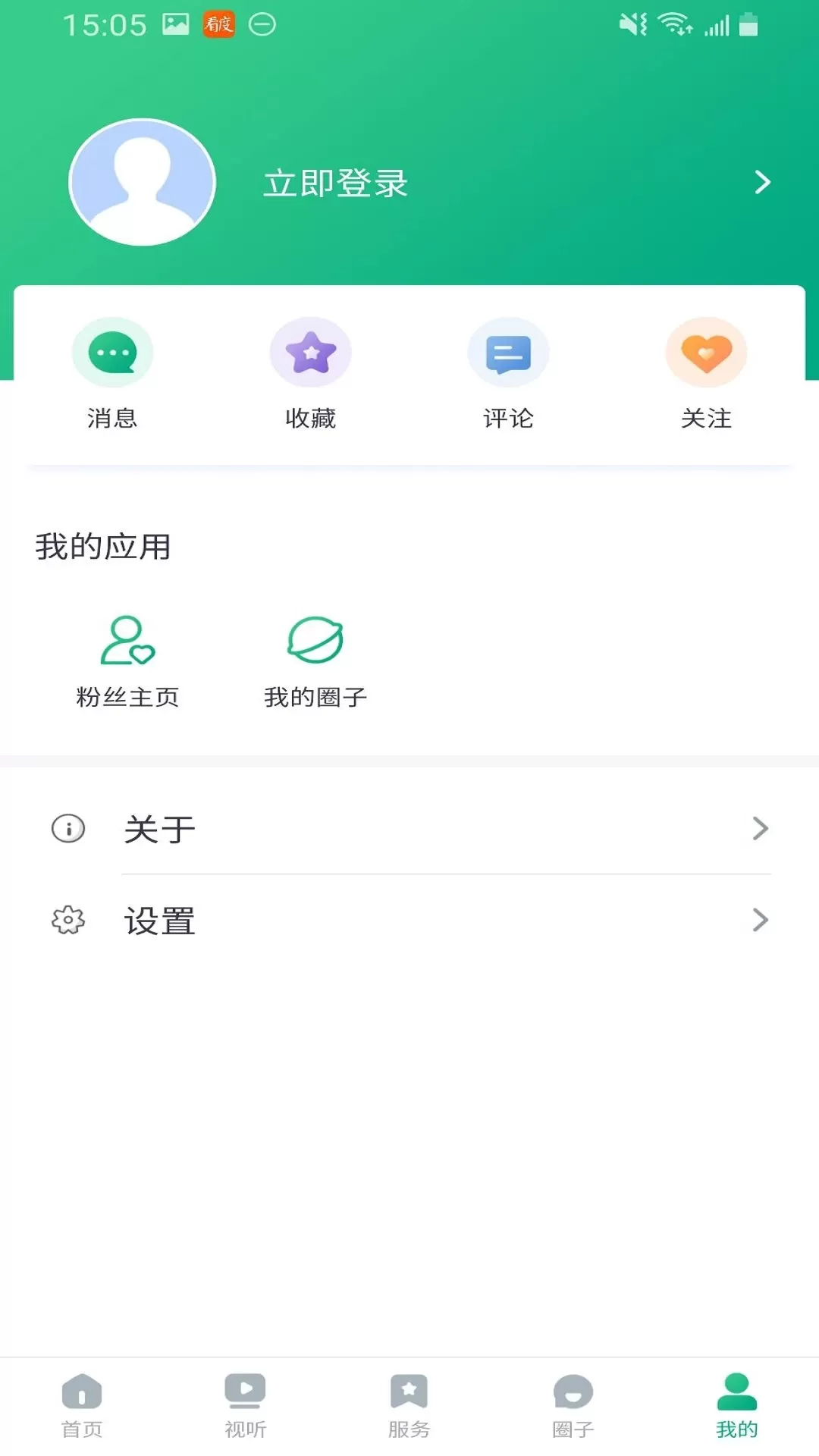 成华发布官网版最新图4