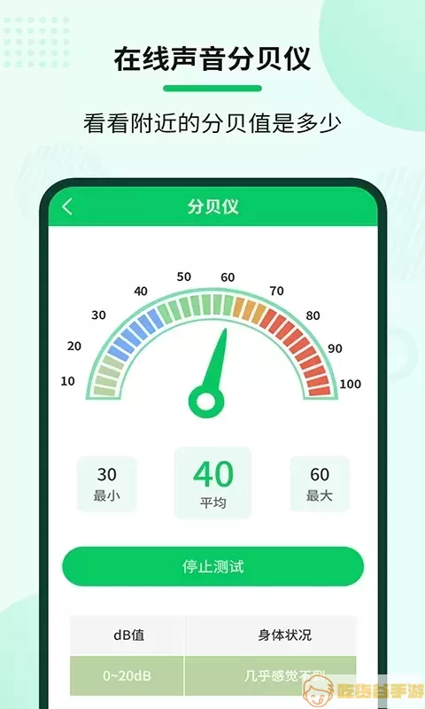 自动连点大师下载app