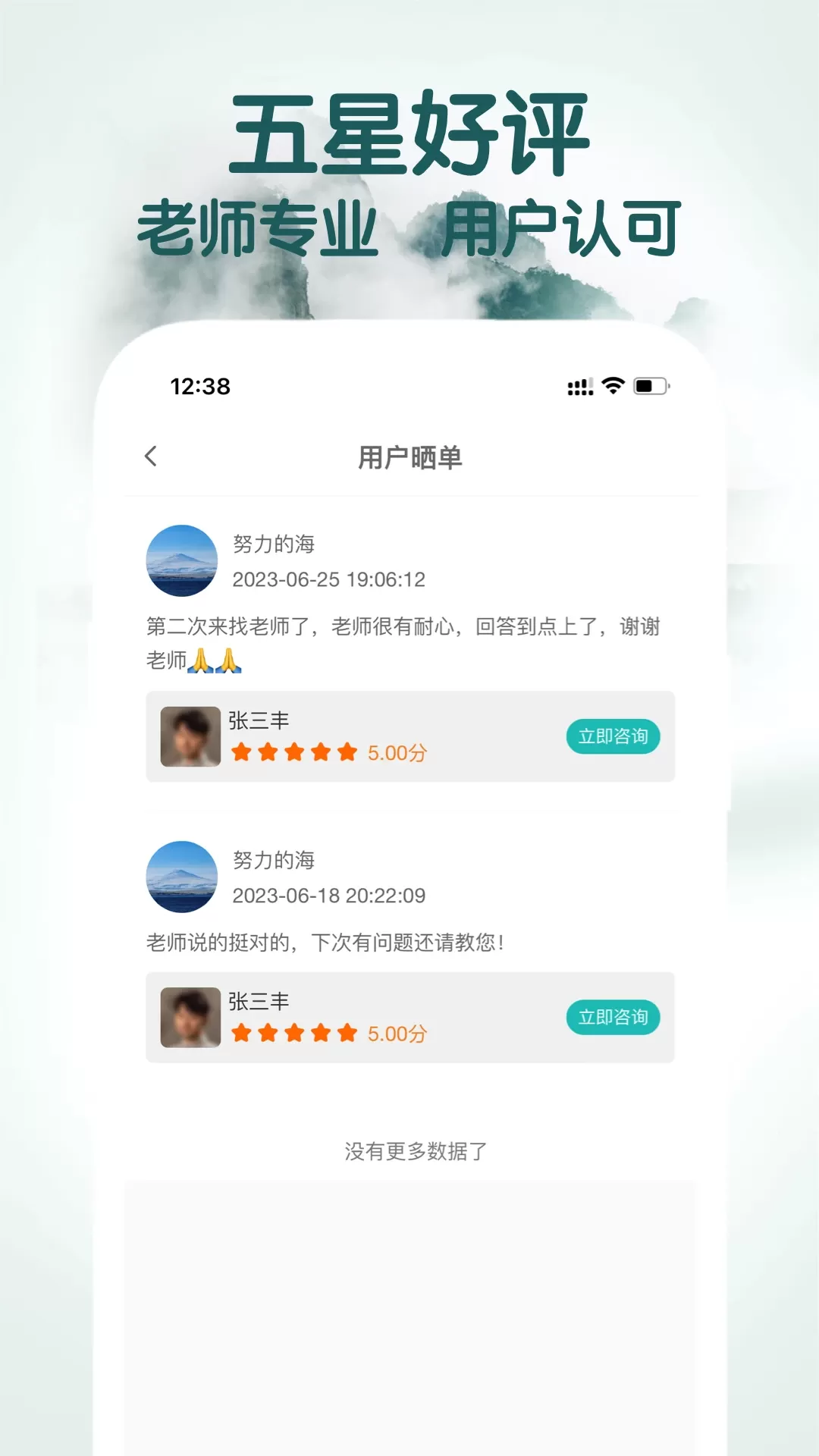 高人道官网版app图3