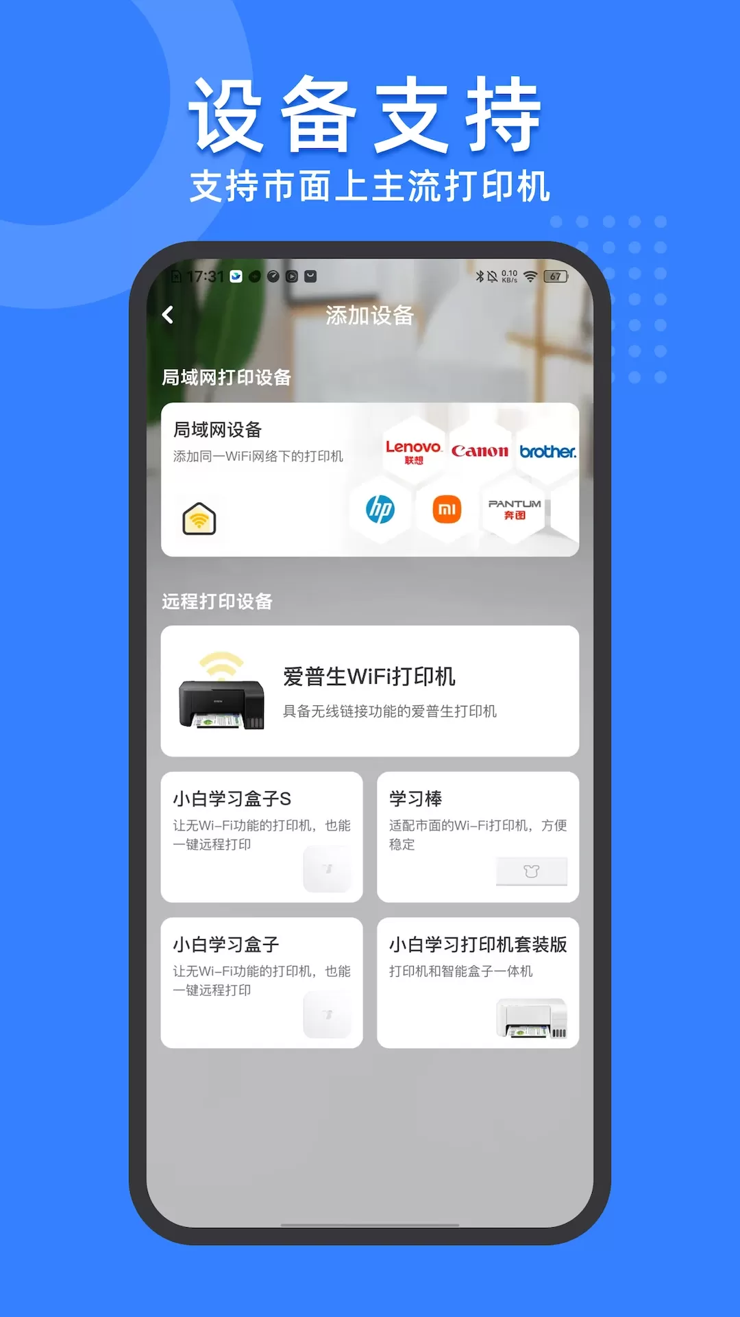 小白试卷宝官网版旧版本图0