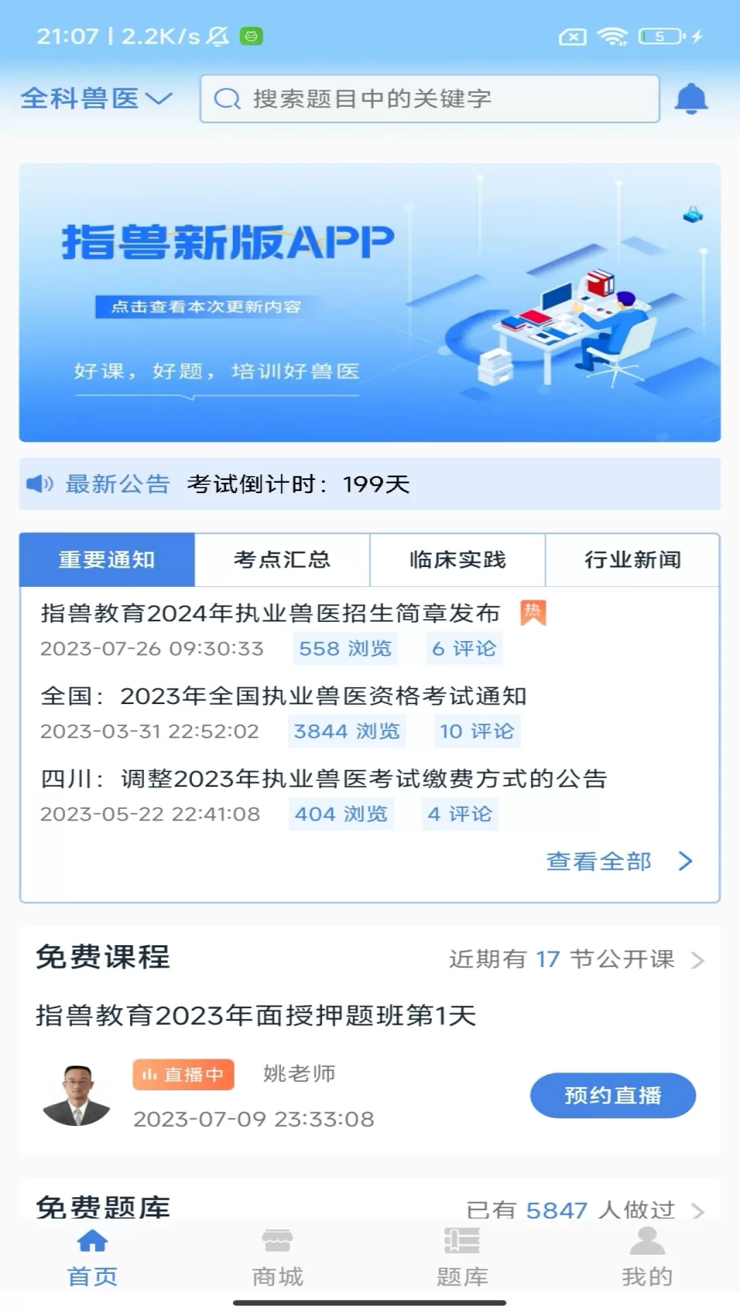 指兽最新版图0