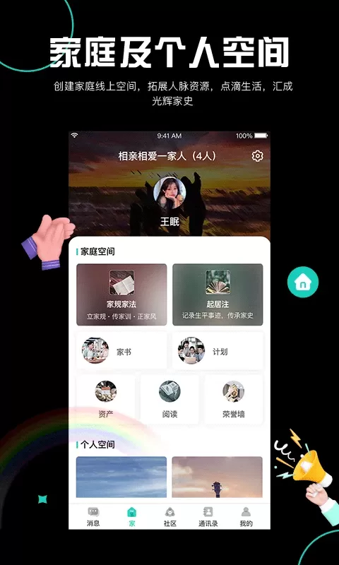 阡客下载app图1